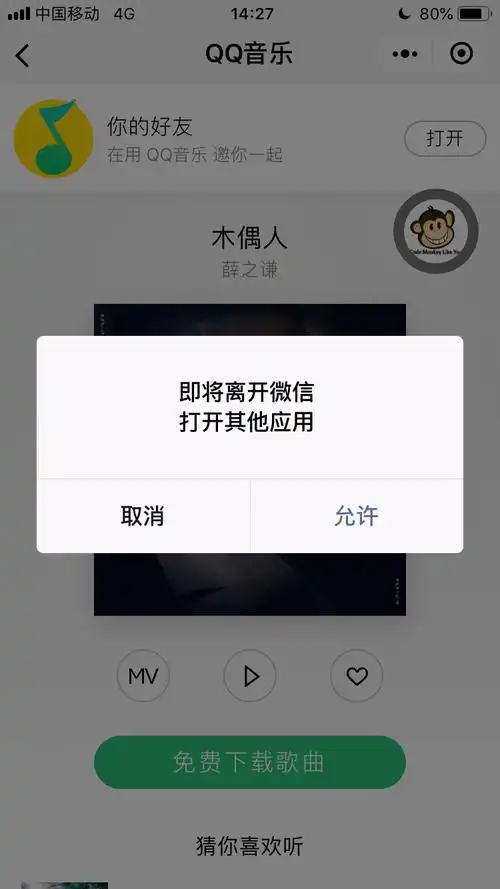 使用web-view跳转到h5之后的弹窗问题 | 微信开放社区