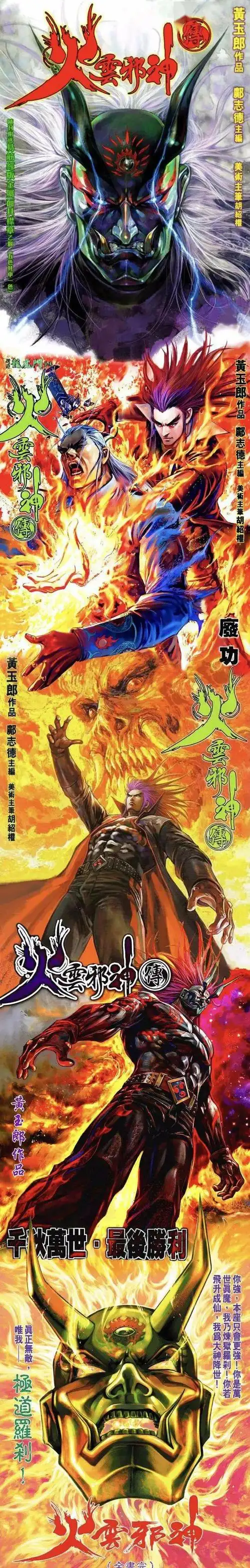 16年前的顶流被周星驰奉为偶像他凭什么