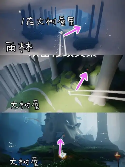 sky光遇  光遇雨林小金人(上)这是光遇雨林的小金人 13个,隐藏图哪4