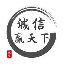 诚信赢天下中国风书法水墨微信头像