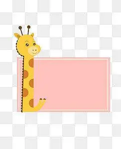 文本框森林小动物长颈鹿