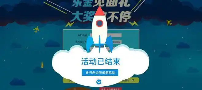 活动已结束弹窗