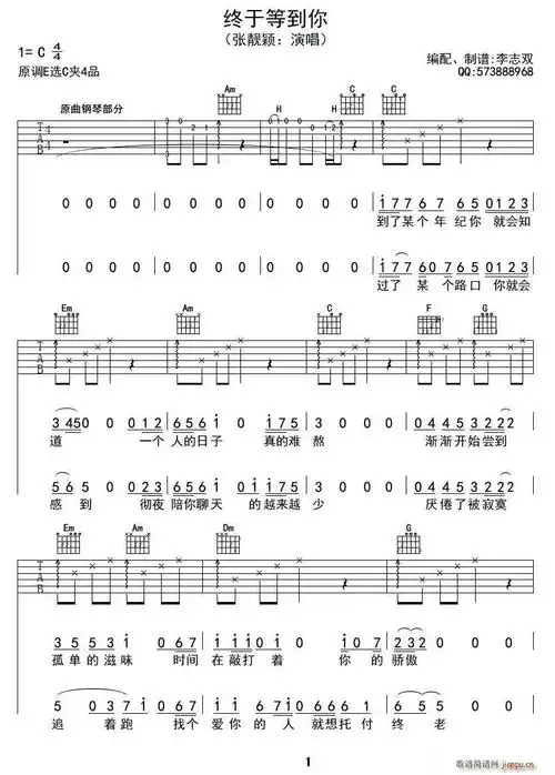 终于等到你电视剧咱们结婚吧片尾主题曲李志双编配版