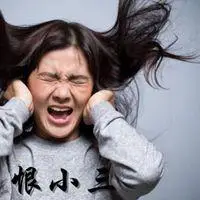 恨小三图片带字头像【点击鼠标右键下载】