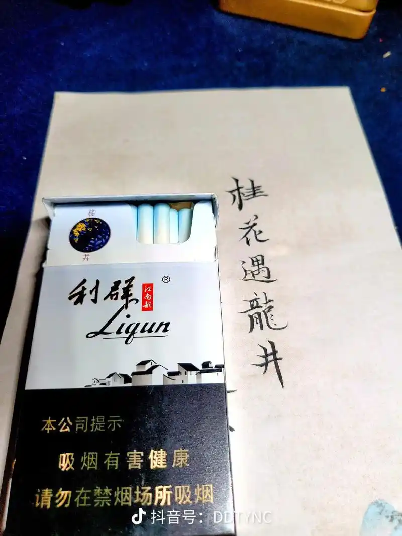 给大家推荐几款细支爆珠香烟 利群江南韵细支爆珠:口感柔和,桂 - 抖音