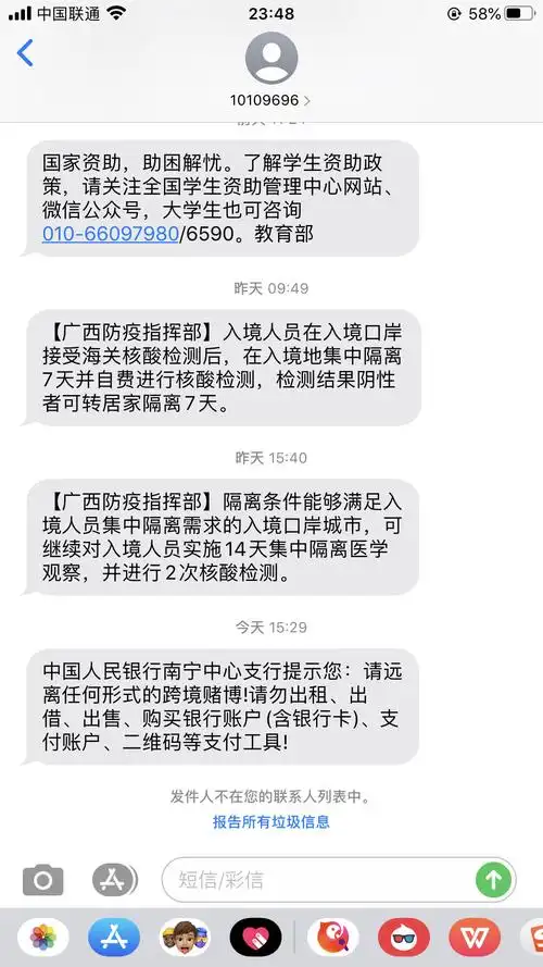 有人收到中国银行中心短信吗