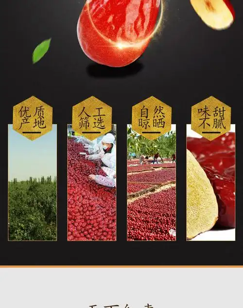 宁夏特产 西夏玉枣 888g