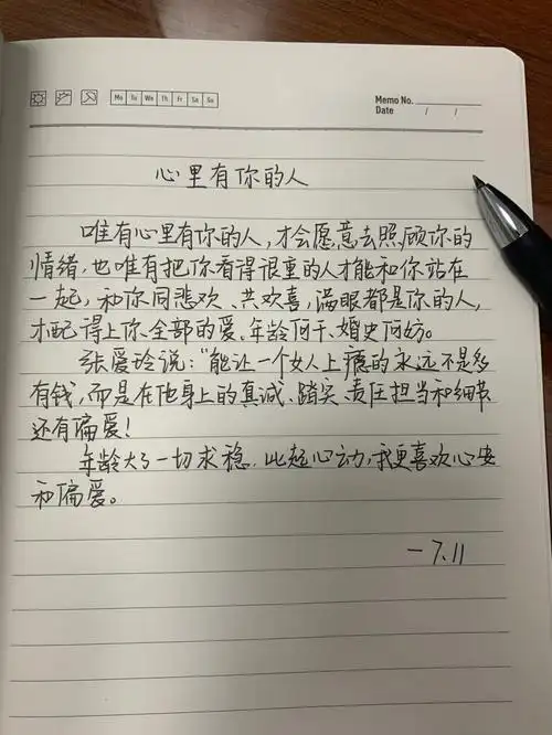 张爱玲说能让一个女人上瘾的永远不是多有钱而是在他身上的真诚,踏实