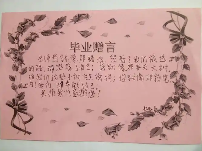 厚洋小学六(2)班"毕业赠言"创作活动作品展示