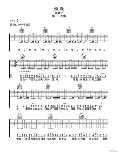 借我(音艺艺术编配版) 歌谱简谱网