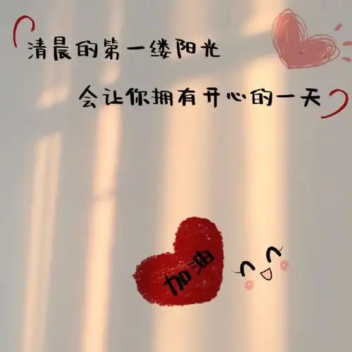 背景图##朋友圈背景图##朋友圈文案##朋友圈分享##生日文案##适合