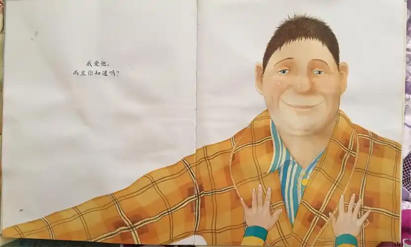 《我爸爸》绘本阅读