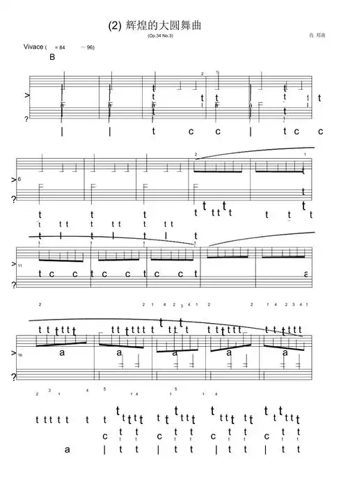辉煌的大圆舞曲op34no3肖邦原版五线谱钢琴谱正谱乐谱docx