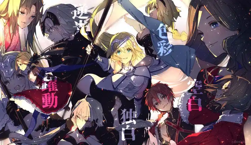 来自羽渡尘 | taptap 命运-冠位指定(fate/grand order)社区