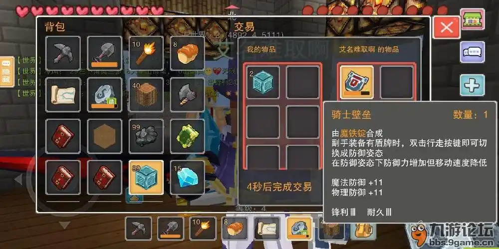 旷野服收装备_奶块_九游论坛