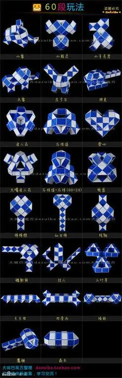 "百变魔尺60段"怎样做成锤子?