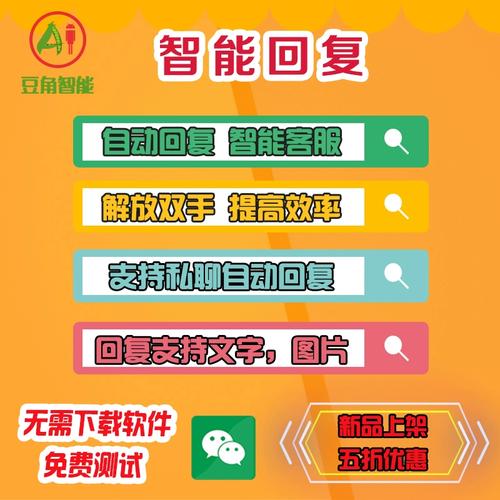 自动回复自动收款vx智能客服个人私聊统一默认回复机器人助手工具