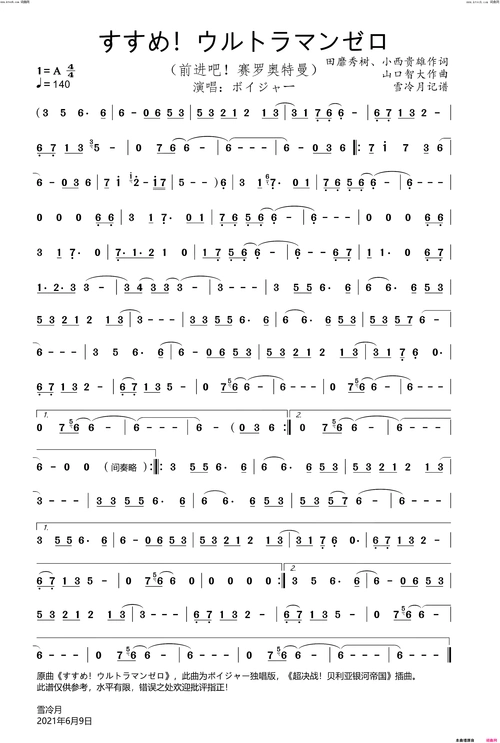 前进吧!赛罗奥特曼《超决战!