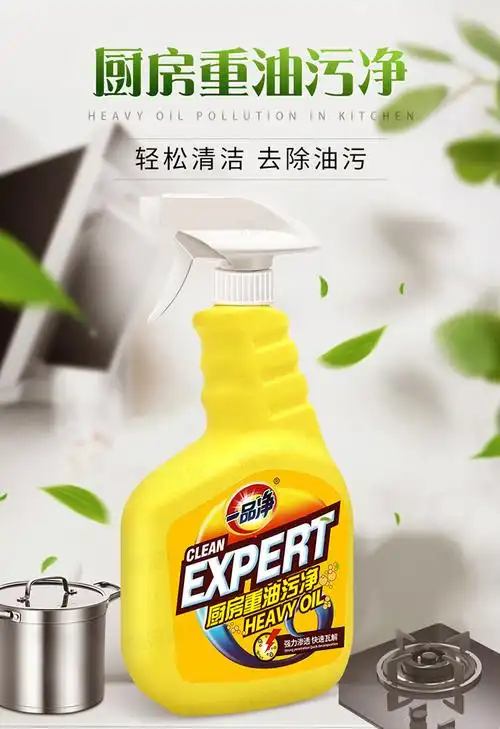 一品净油污清洁剂1kg抽油烟机清洗剂去重油污剂厨房油污净油烟机燃气