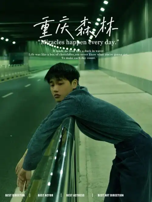 拯救废片┋重庆森林电影滤镜调色