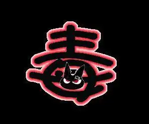 能不能帮我做一个qq炫舞自定义戒指的"毒"字 要狠点的 谢谢