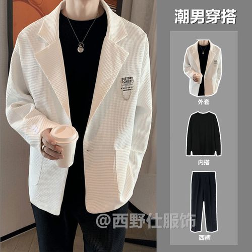 轻熟风气质潮男穿搭西服三件套韩版潮流华夫格修身商务小西装一套
