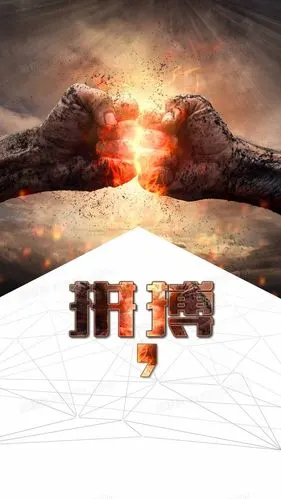 励志拼搏背景背景图片下载_1080x1920像素jpg格式_编号138f895pv_图