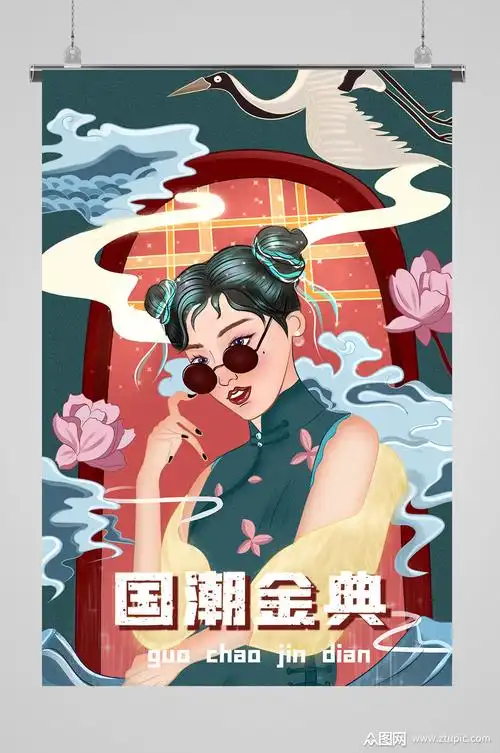国潮金典中国风美女插画素材