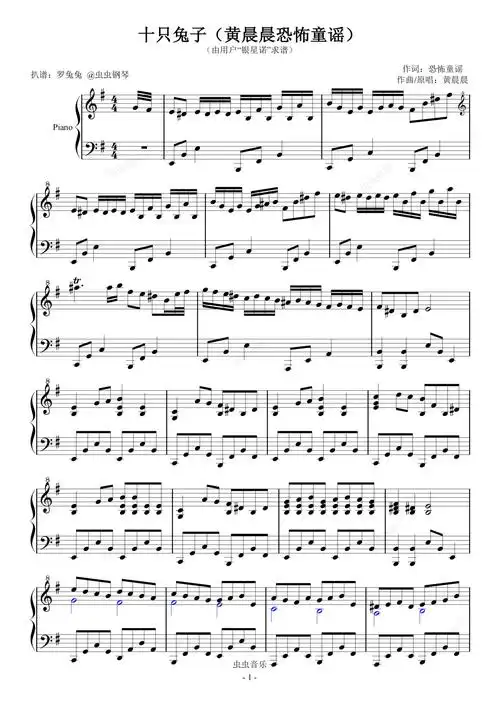 十只兔子钢琴谱