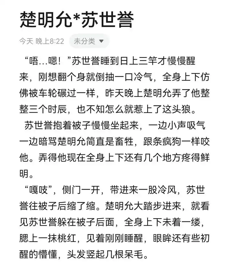 楚明允*苏世誉.这是一个他吃了他的醋,他又吃了他的醋,最后发 - 抖音