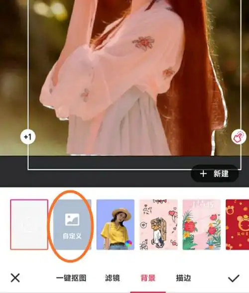 美图秀秀如何换照片底色为白色(上传jpg格式照片的技巧)