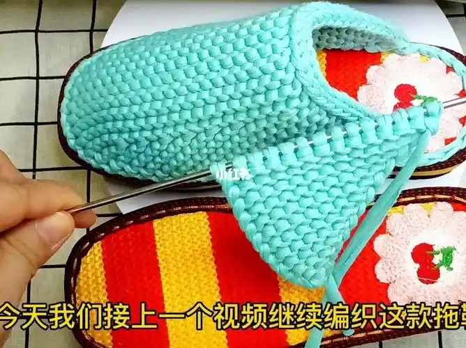 春秋款布条线拖鞋编织教程二