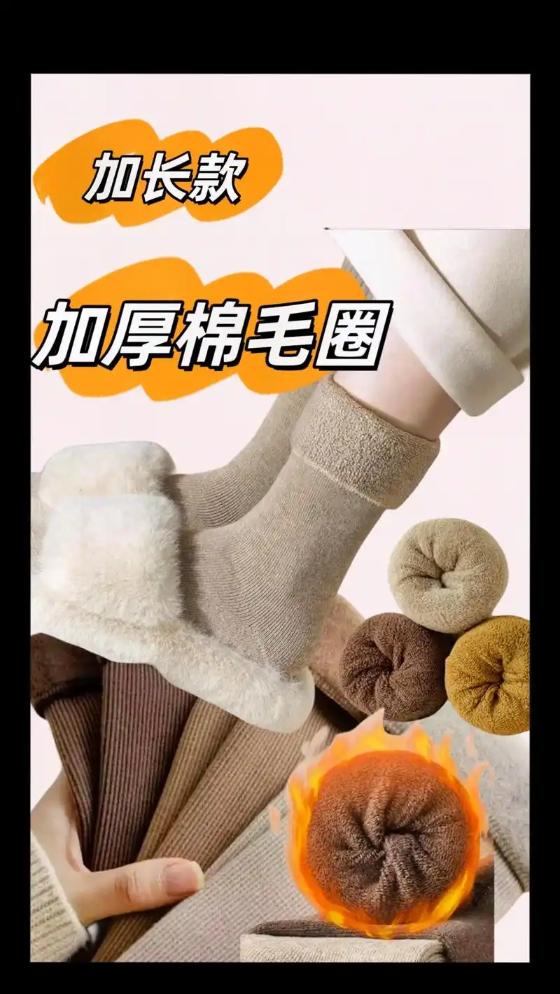 厚袜子女秋冬季长筒袜加厚加长保暖中筒加绒袜子女纯棉冬天袜月子袜好