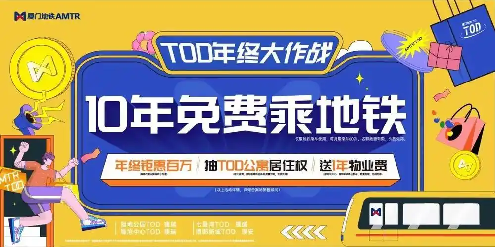 企业观察厦门地铁的百亿tod生意在售项目网签数据平庸今年喊出势破百