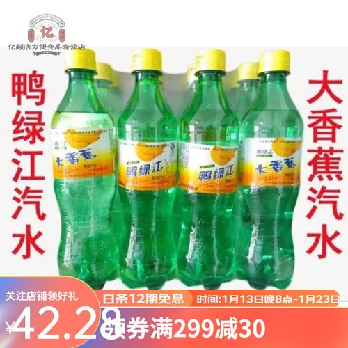 茗仟(mingqian)丹东鸭绿江汽水 大香蕉汽水可与津美乐12*550ml瓶 宁哥