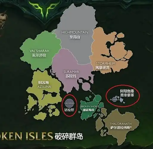 魔兽7.0军团再临新地图破碎群岛各区域全面解析