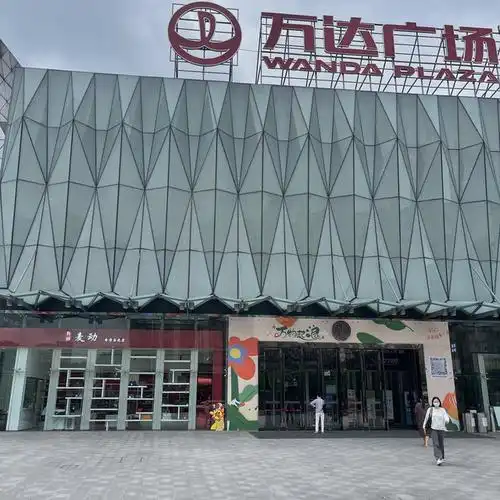 怎么走,在哪,在哪里,在哪儿):宁波市鄞州区四明中路999号万达广场1号