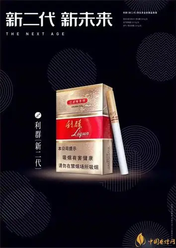 2018利群即将上市新品 新款利群四月新品(二代,夜西湖)香烟