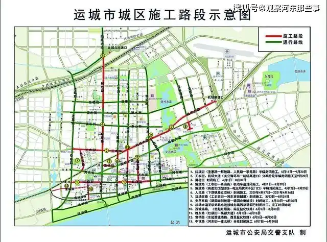 运城公安交警发布高考期间城区施工路段信息提醒送考人员提前规划路线