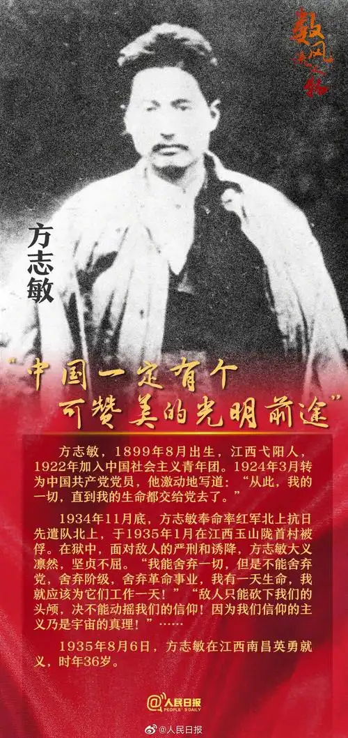 数风流人物记住革命人物记住历史