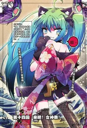 杜尔迦,东方爱伊邪那美是由hehe所创作的漫画《浪漫传说》及其衍生