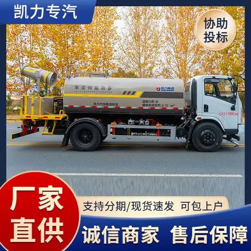 凯力10吨绿化洒水车 加大80 型四位三通 喷洒宽度左右4车道包上牌