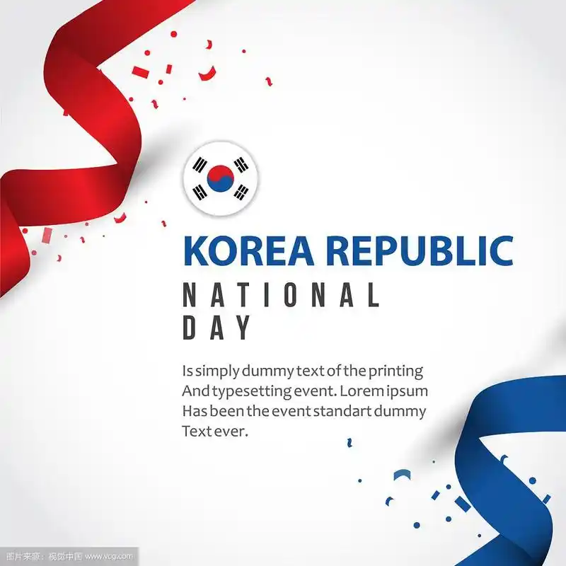 韩国国庆模板设计