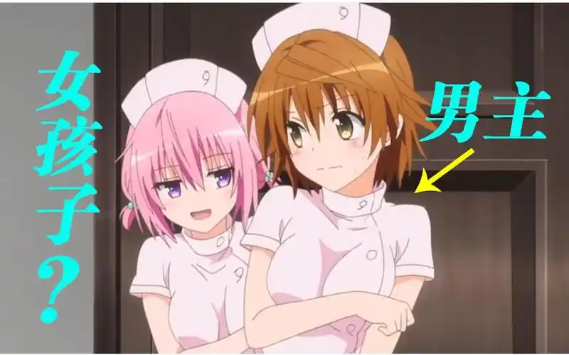 男主突然变成女孩子的动漫!_哔哩哔哩_bilibili