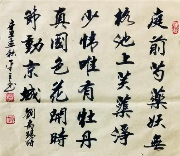 「书写经典」网络展第348期,书写刘禹锡(唐)《赏牡丹》