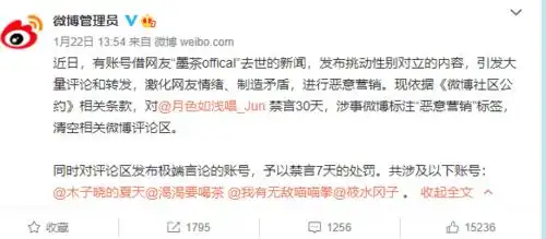 各方最新回应……_墨茶