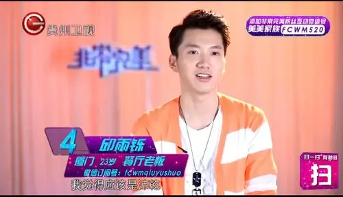 2015.4.18非常完美4号男嘉宾叫什么?