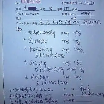 心肌梗塞病人悄然离院 杭州市第一人民医院微博寻人