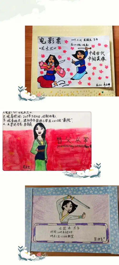 观看爱国电影,弘扬爱国精神-记外小五年级庆六一观影活动