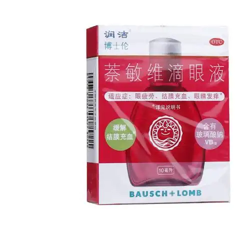博士伦萘敏维滴眼液10ml茶敏纳奈耐敏维眼药水滴眼药奈敏维润洁_虎窝